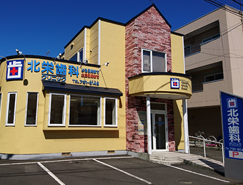 北栄歯科クリニック外観